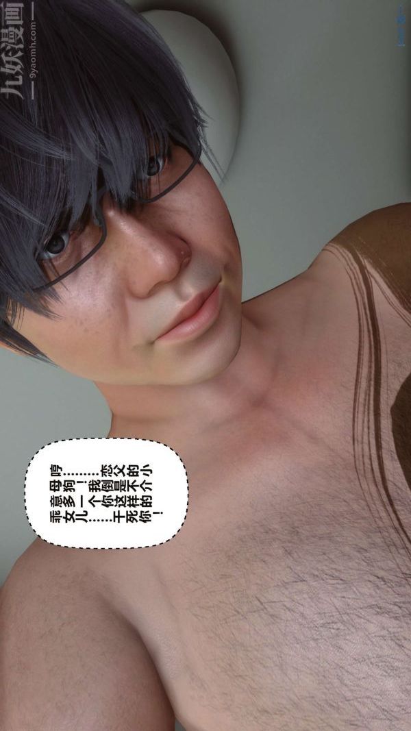 [3D]秘密第16章-03话