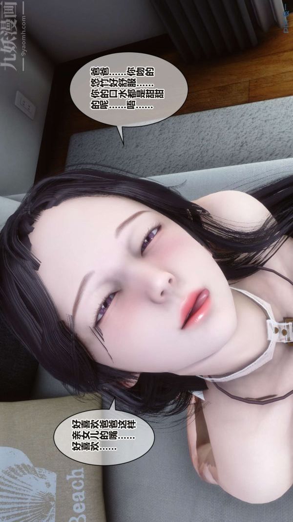 [3D]秘密第16章-03话