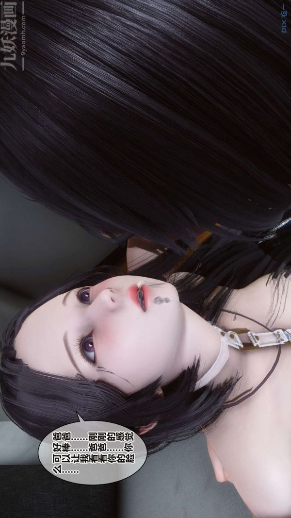 [3D]秘密第16章-03话