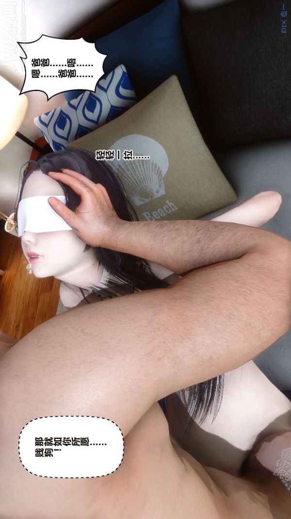 [3D]秘密第16章-03话