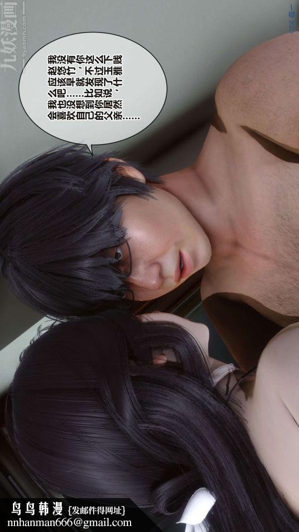 [3D]秘密第16章-03话