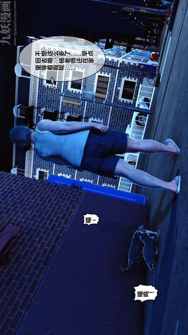 [3D]秘密第17章-01话