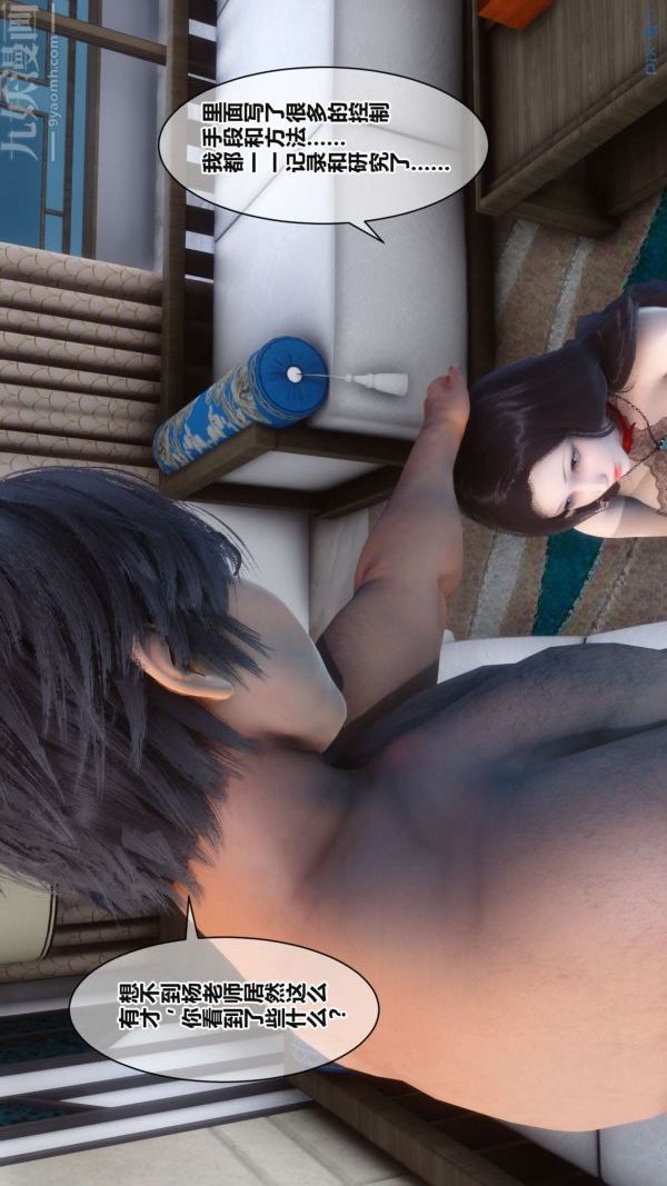 [3D]秘密第17章-01话