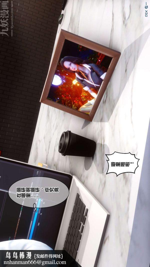 [3D]秘密第17章-01话