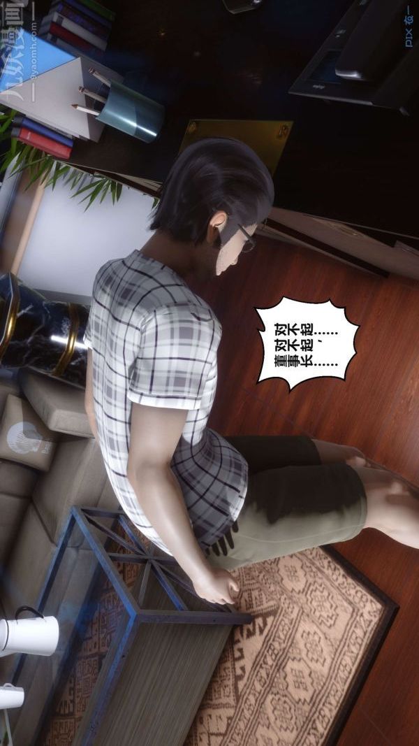 [3D]秘密第17章-02话