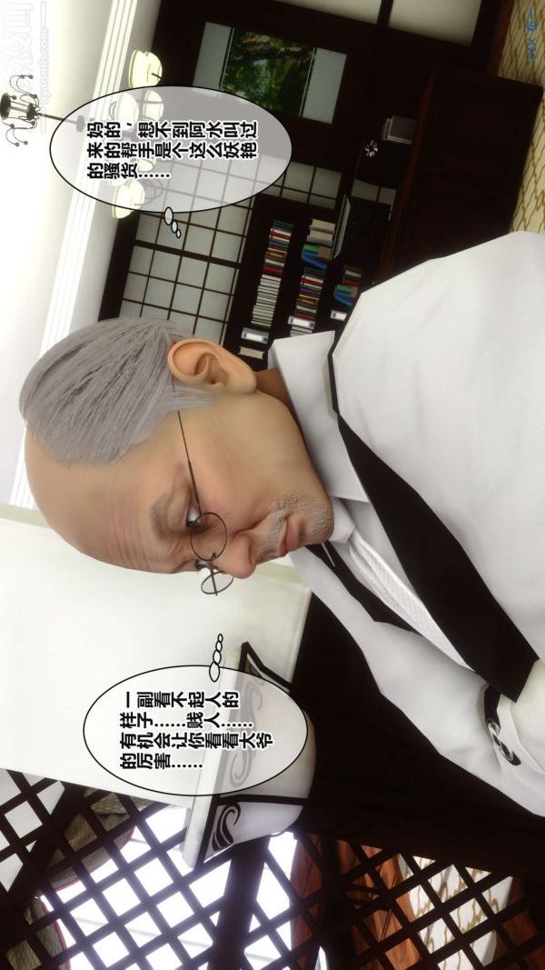 [3D]秘密第17章-02话