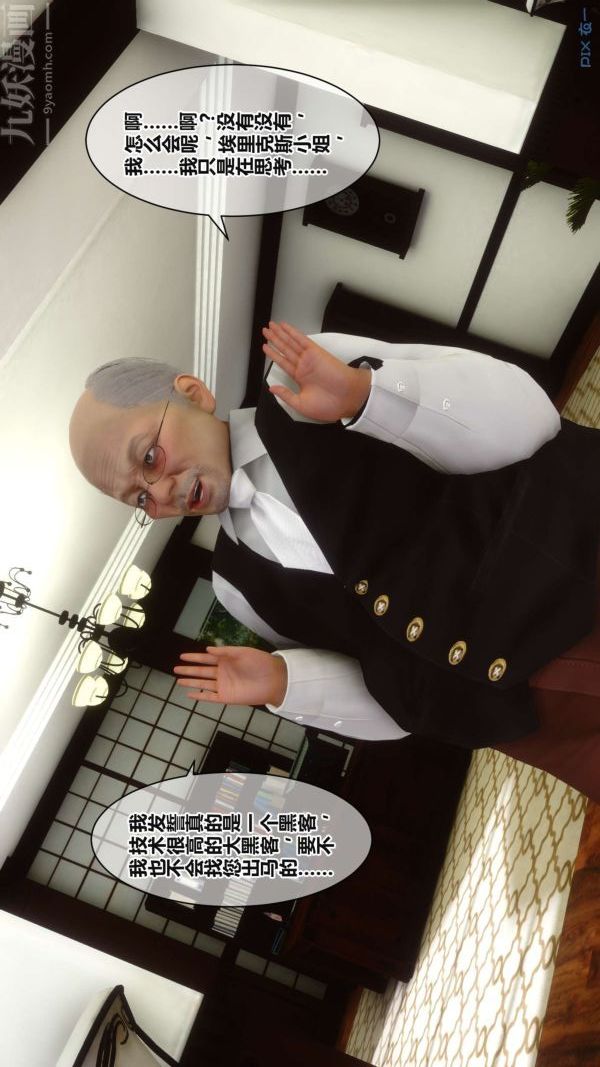 [3D]秘密第17章-02话