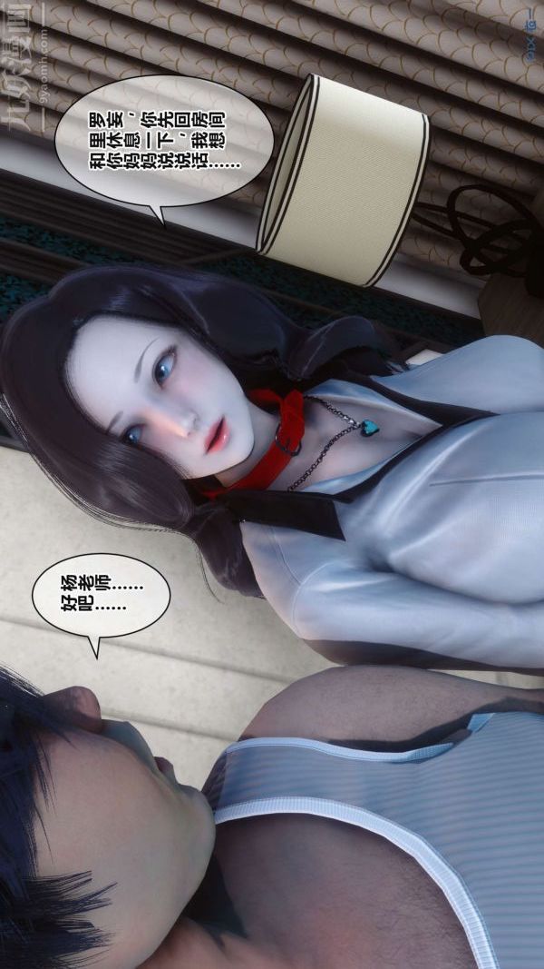 [3D]秘密第17章-02话