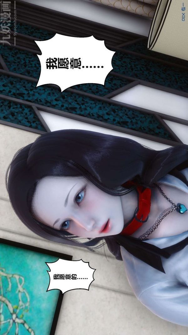 [3D]秘密第17章-02话