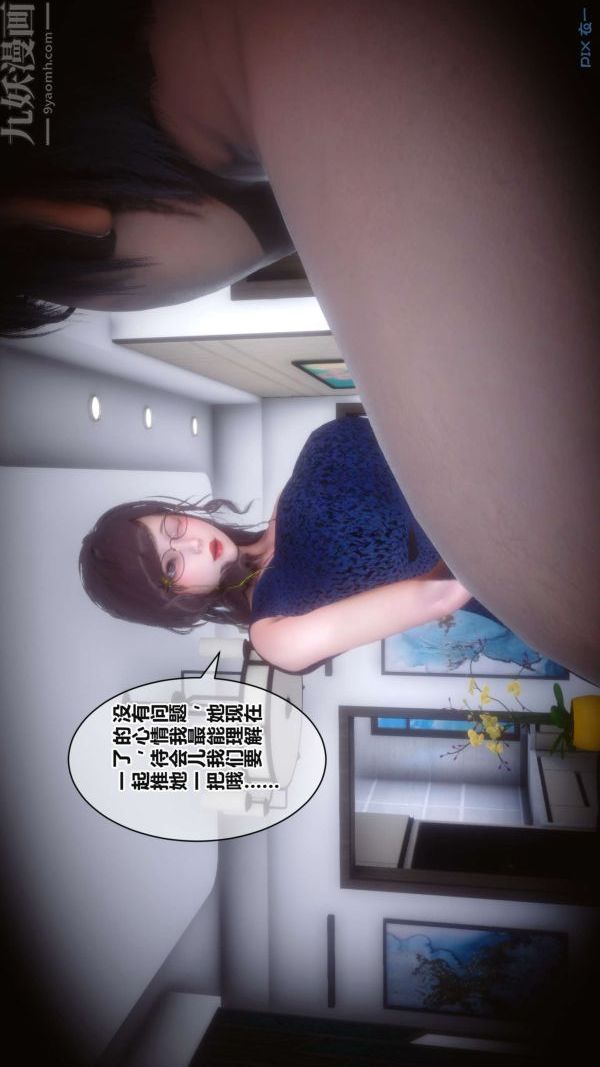 [3D]秘密第17章-02话