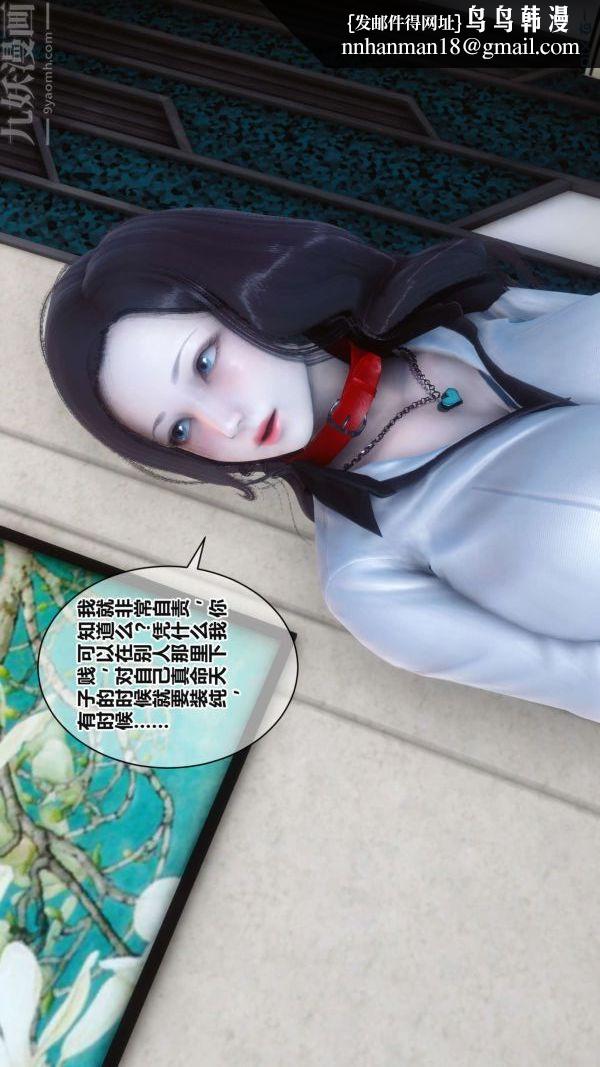 [3D]秘密第17章-03话