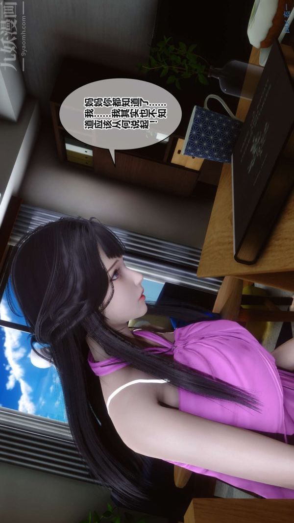 [3D]秘密第17章-03话