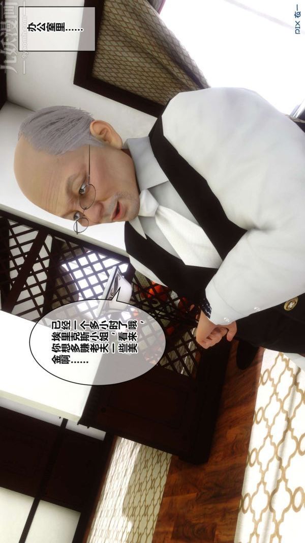 [3D]秘密第17章-03话