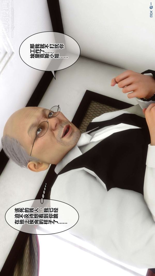 [3D]秘密第17章-03話