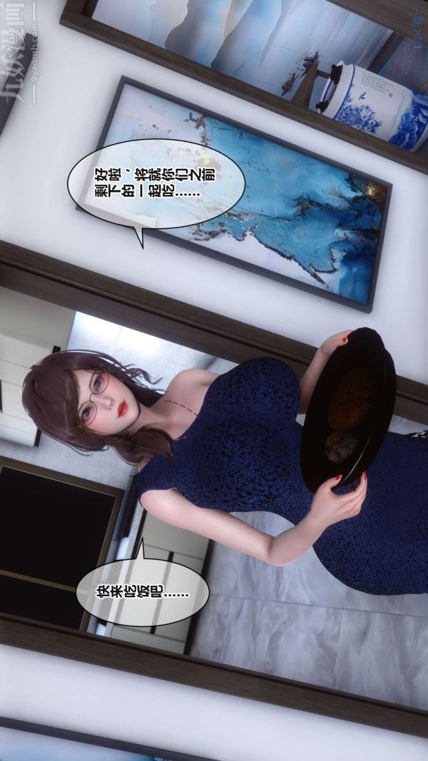 [3D]秘密第17章-03话