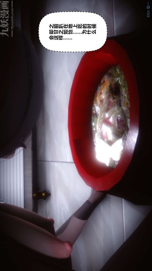 [3D]秘密第17章-03话