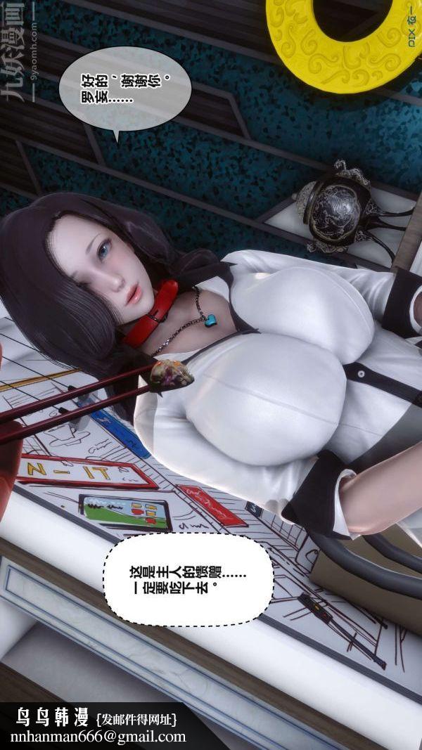 [3D]秘密第17章-03话