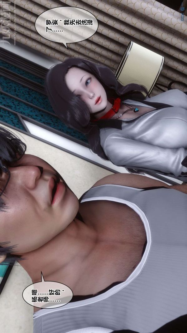 [3D]秘密第17章-03话