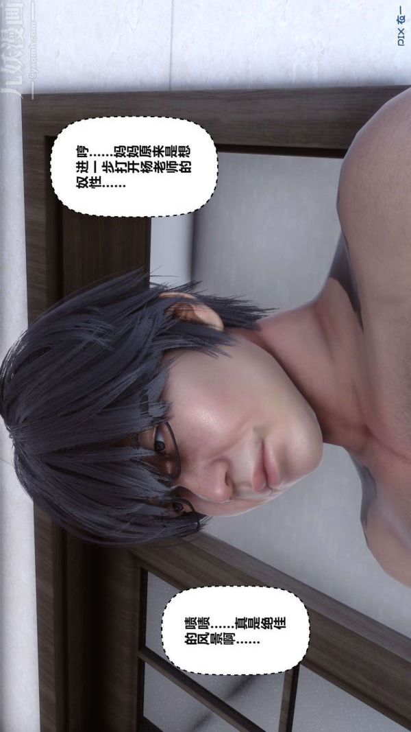 [3D]秘密第17章-03话