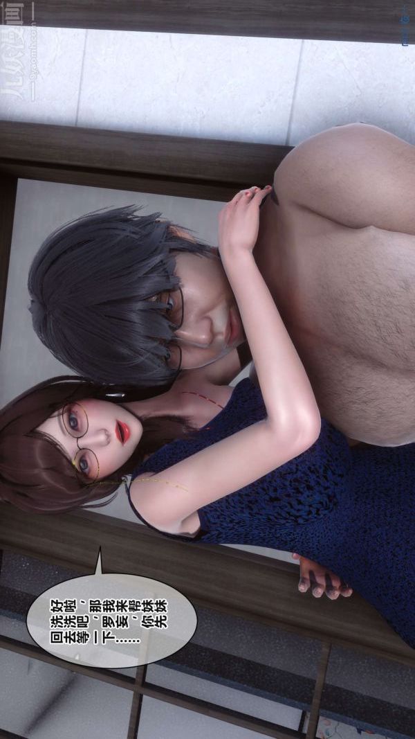 [3D]秘密第17章-04话