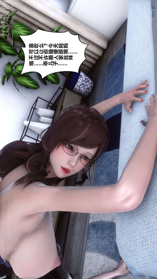 [3D]秘密第17章-04话