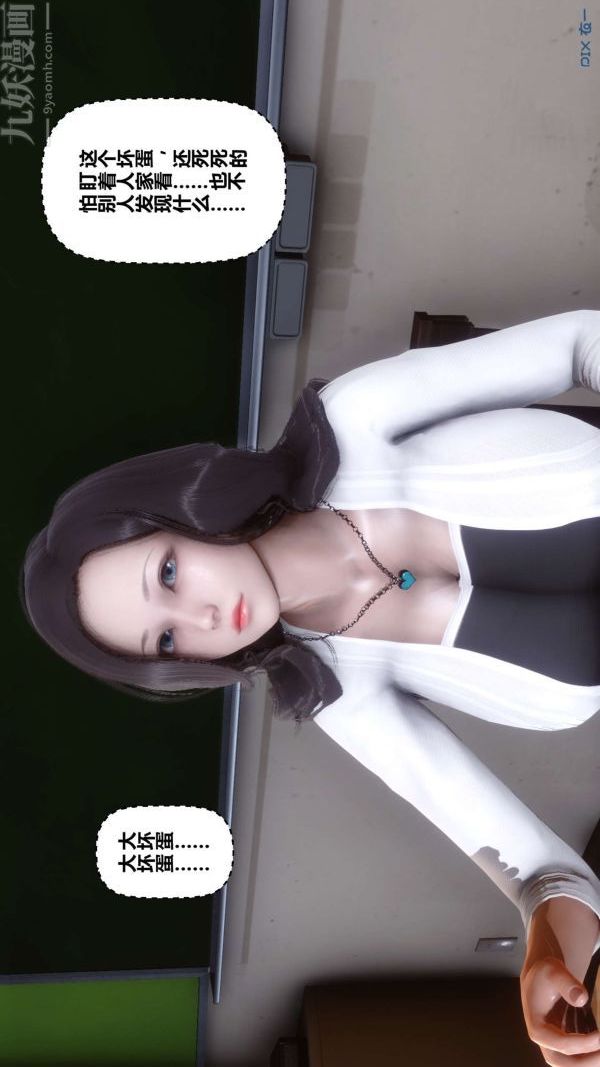 [3D]秘密第18章-01话