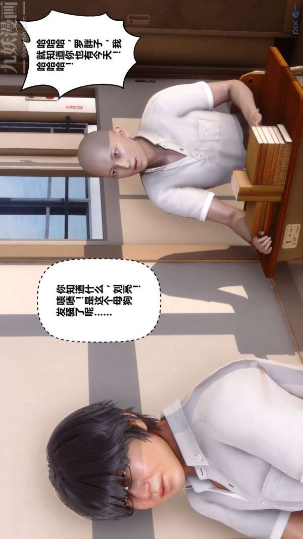 [3D]秘密第18章-01话