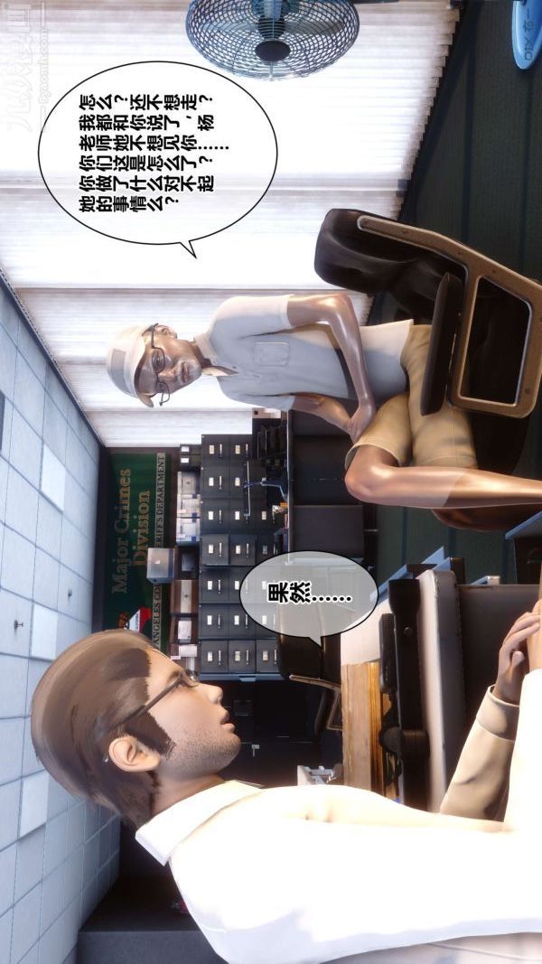 [3D]秘密第18章-01话