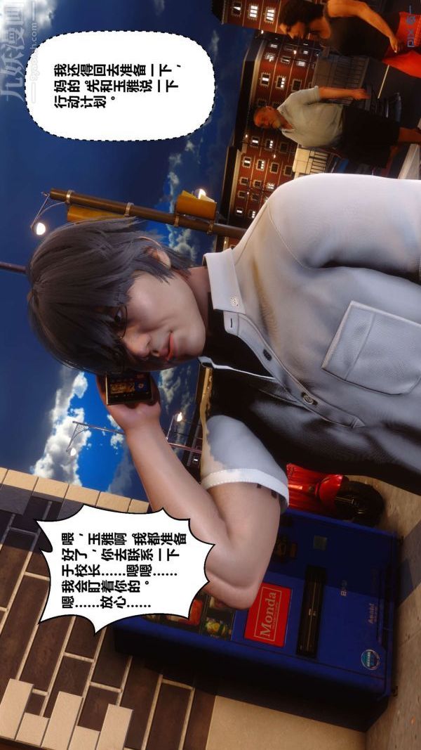 [3D]秘密第18章-01话