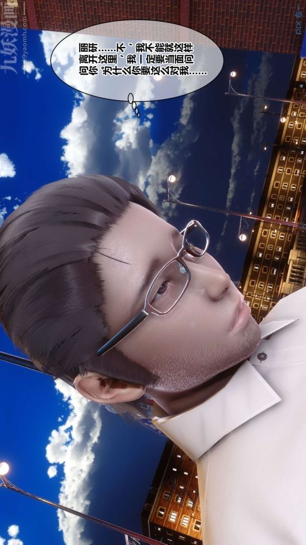 [3D]秘密第18章-01话