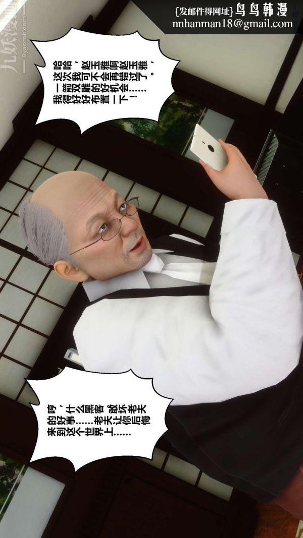 [3D]秘密第18章-01话