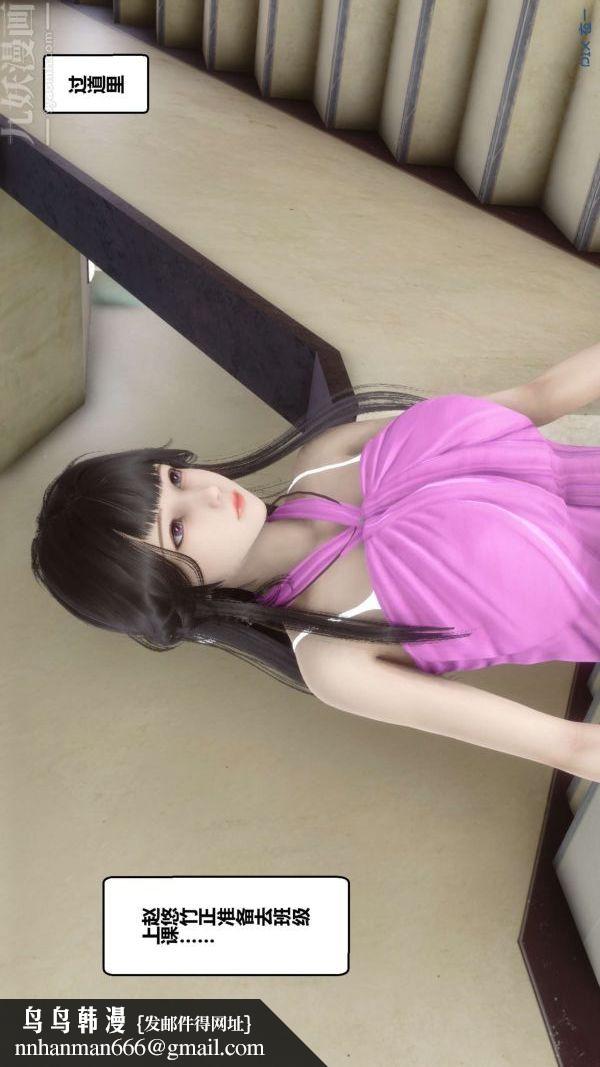 [3D]秘密第18章-01话