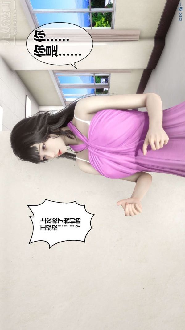 [3D]秘密第18章-01话