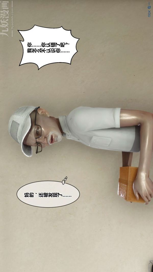 [3D]秘密第18章-01话