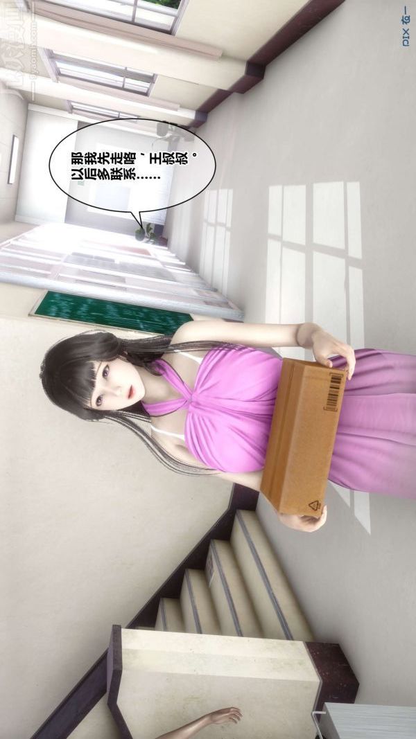 [3D]秘密第18章-01话