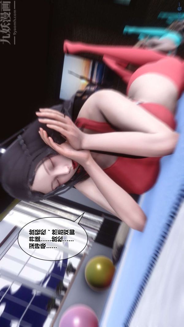 [3D]秘密第18章-01话