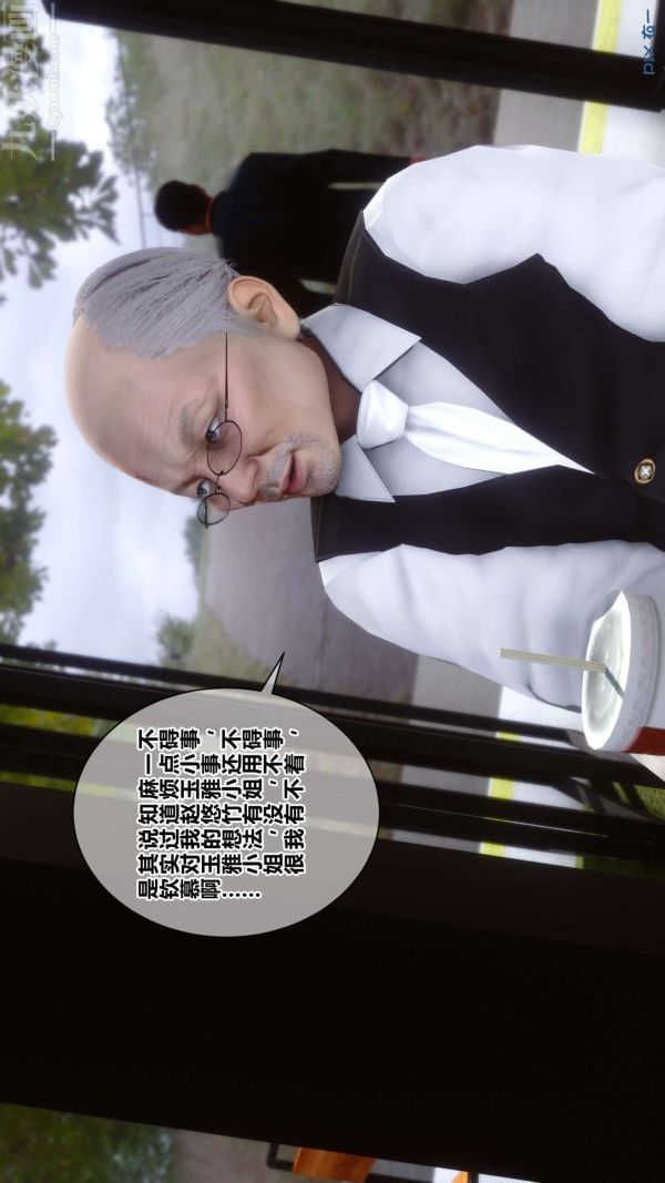 [3D]秘密第18章-02话