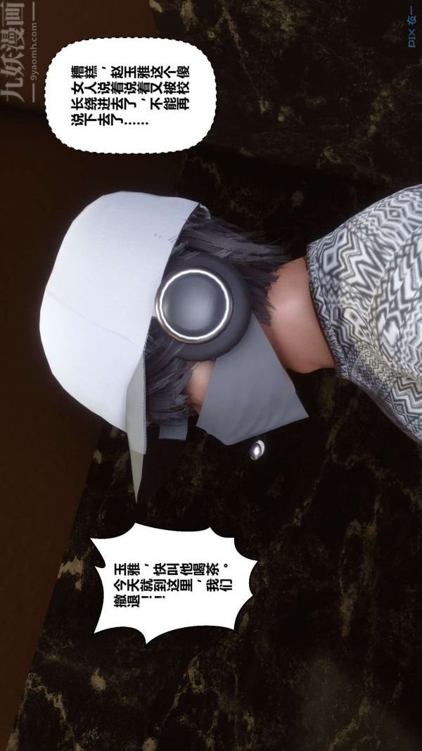 [3D]秘密第18章-02话