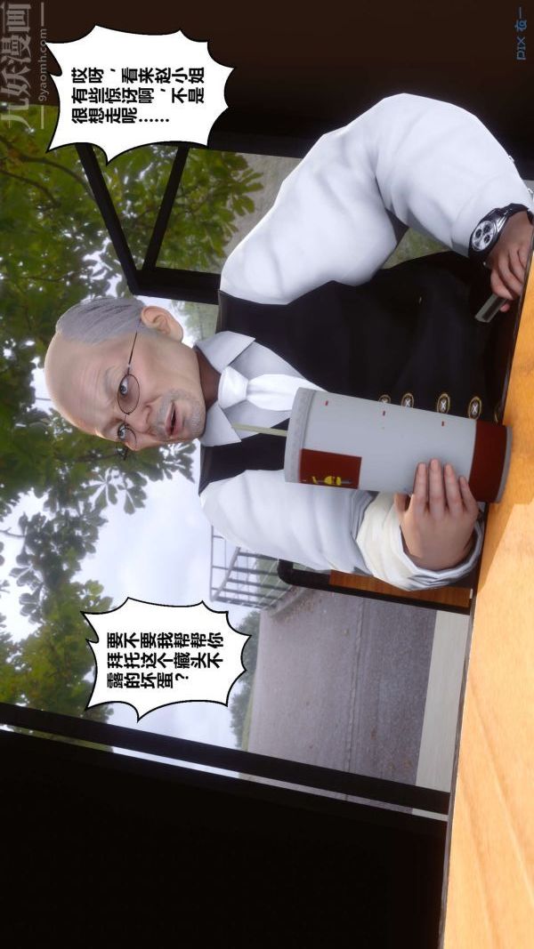 [3D]秘密第18章-02话