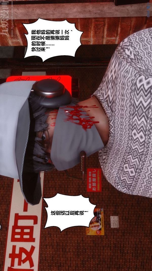 [3D]秘密第18章-02话