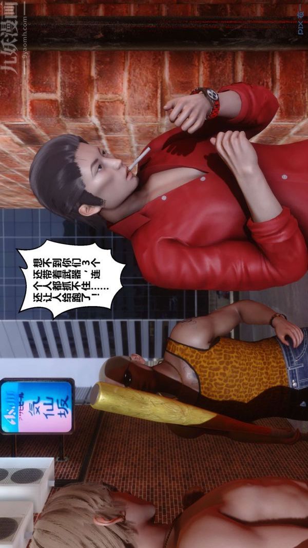 [3D]秘密第18章-02话