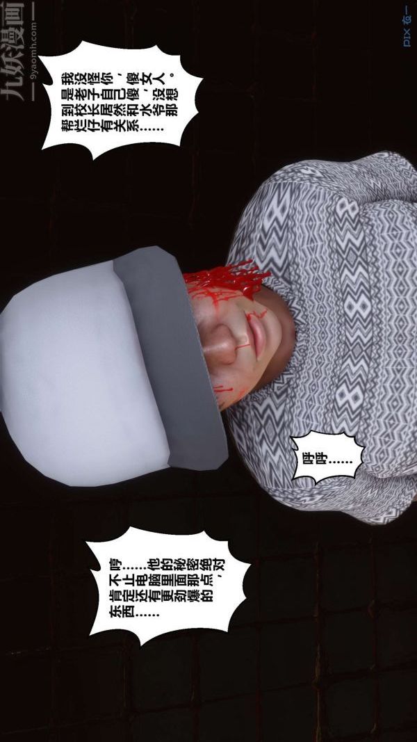 [3D]秘密第18章-02话