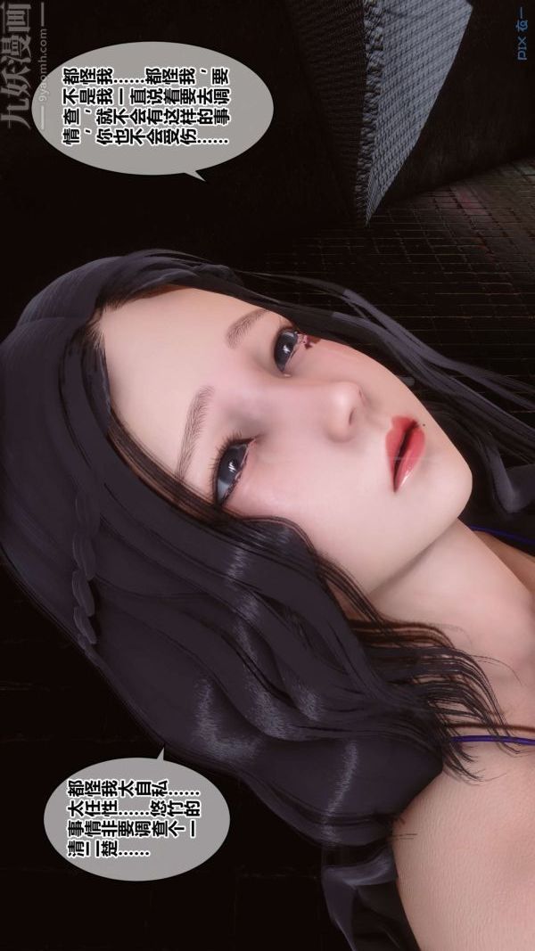 [3D]秘密第18章-02话