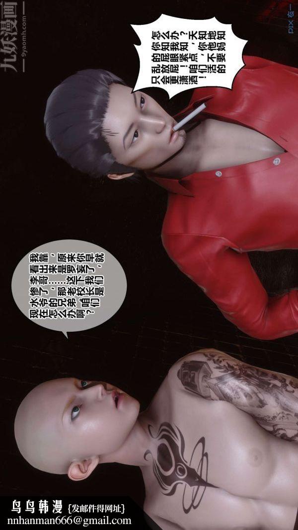 [3D]秘密第18章-02话