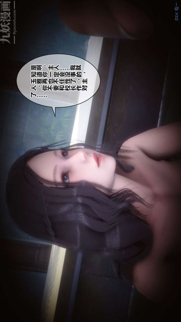 [3D]秘密第18章-03话