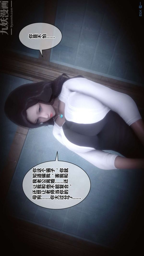 [3D]秘密第18章-03话