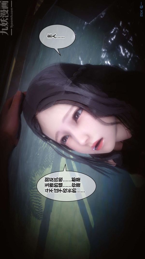 [3D]秘密第18章-03话