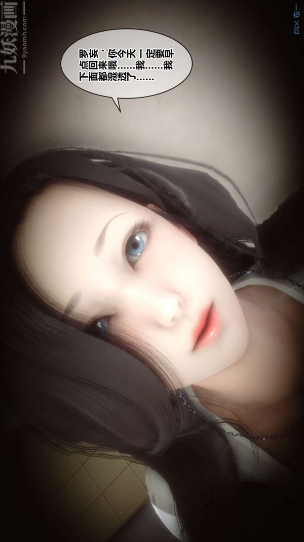 [3D]秘密第18章-03话