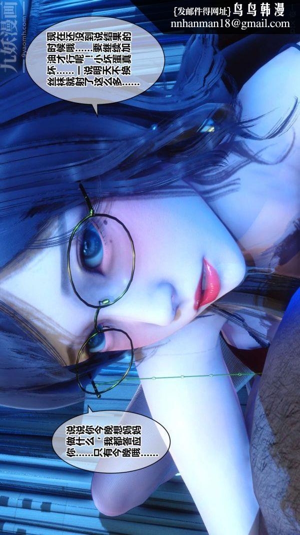 [3D]秘密第18章-04话