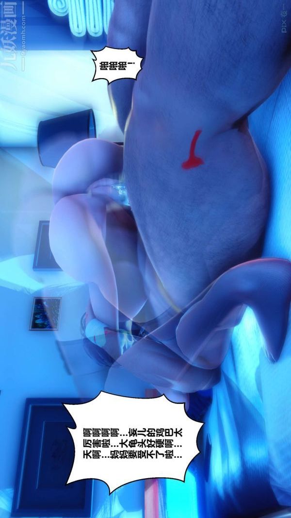 [3D]秘密第18章-04话